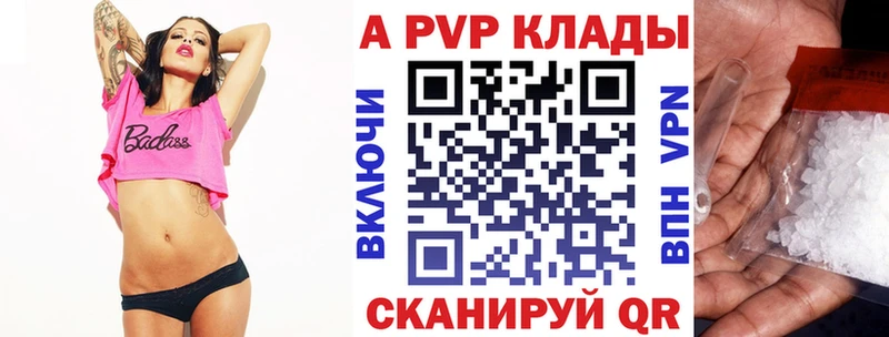 APVP крисы CK  продажа наркотиков  дарк нет клад  Зея 
