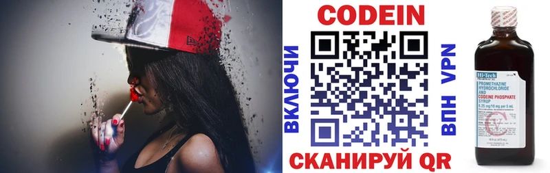 Codein напиток Lean (лин)  где купить наркоту  Зея 
