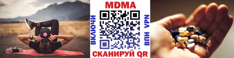 MDMA молли  Зея 