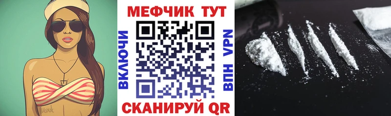 МЕФ мяу мяу  даркнет сайт  Зея 